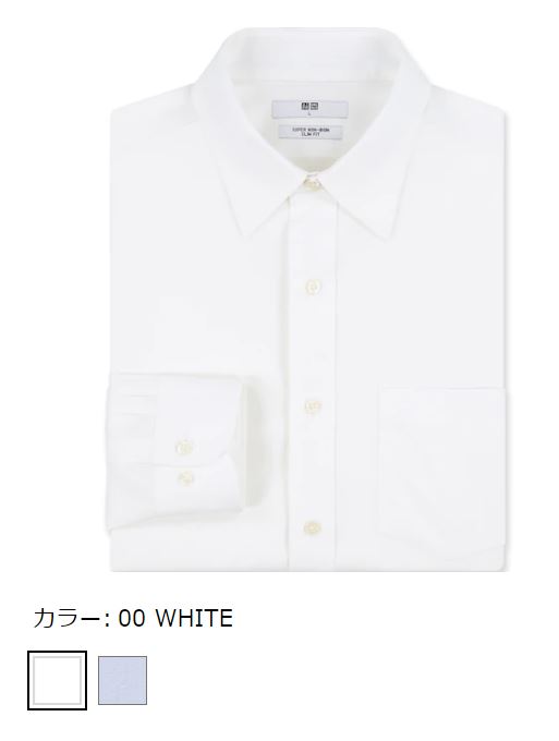 お葬式で着るシャツはこれの記事画像