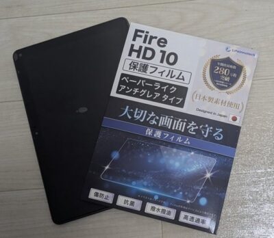 Fire HD 10 タブレットに貼るフィルムはこれが最高！