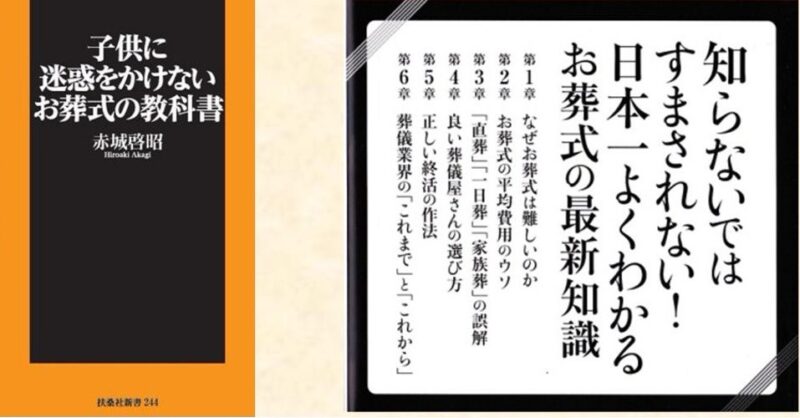 考える葬儀屋さんのブログ -